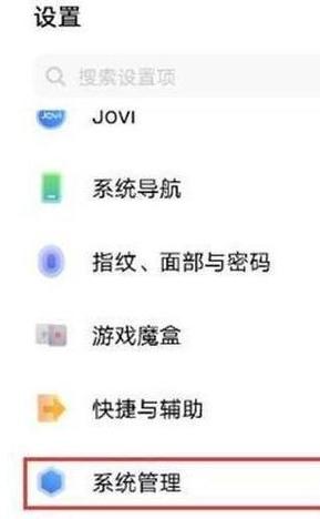vivo手机设置中文的方法