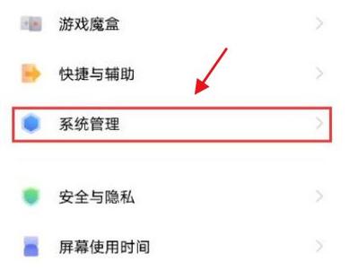 vivo手机设置中文的方法截图2