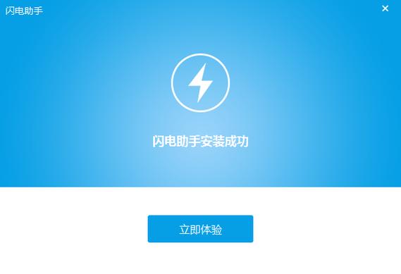 华为手机充电红色闪电标志