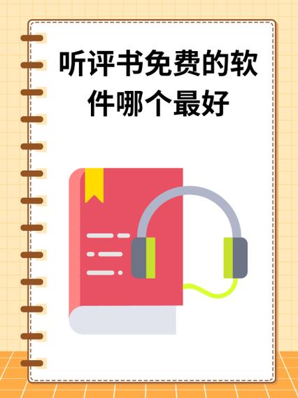 天天评书网(全免费)