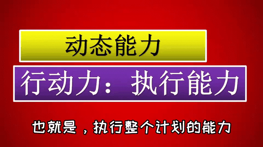动态管理的含义是什么