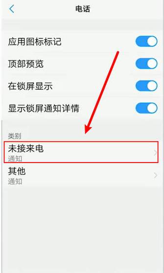 vivo手机来电屏幕向下没铃声