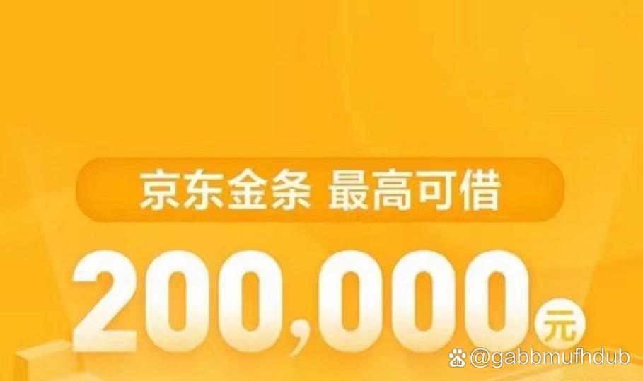 京东金条分期可以提前还款吗