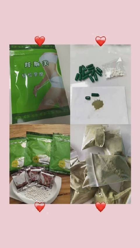 好享瘦减肥药是真是假