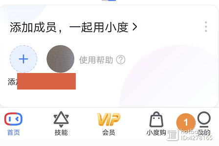 小度在家如何设置相册屏保