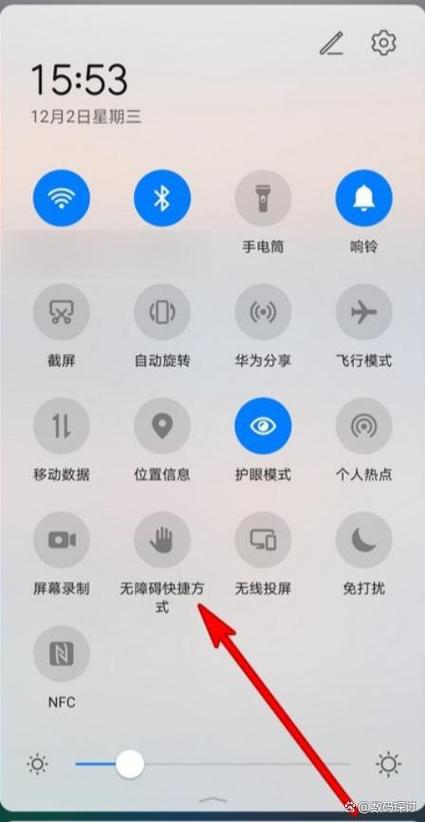 华为畅享9下拉通知栏不见了