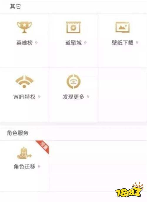 安卓换苹果王者荣耀怎么转移截图3