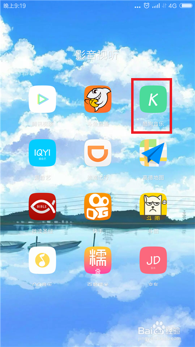 酷狗不能按顺序播放截图1