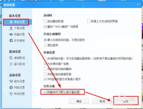 酷狗不能按顺序播放截图2