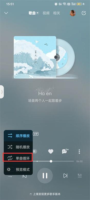 酷狗不能按顺序播放截图3
