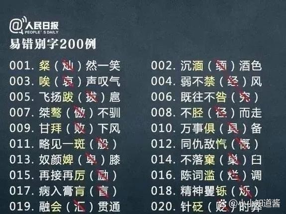 成语大富豪来组合第一个成语