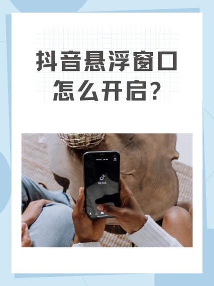 监控悬浮窗口怎么设置