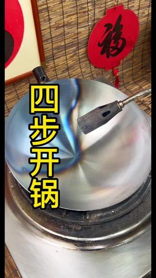 土铁锅怎么开锅不生锈不粘锅