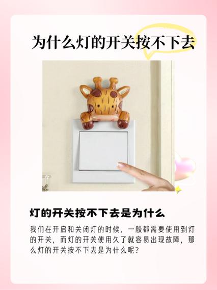 台灯按钮陷下去怎么办