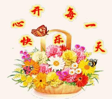 祝别人玩的开心的表情