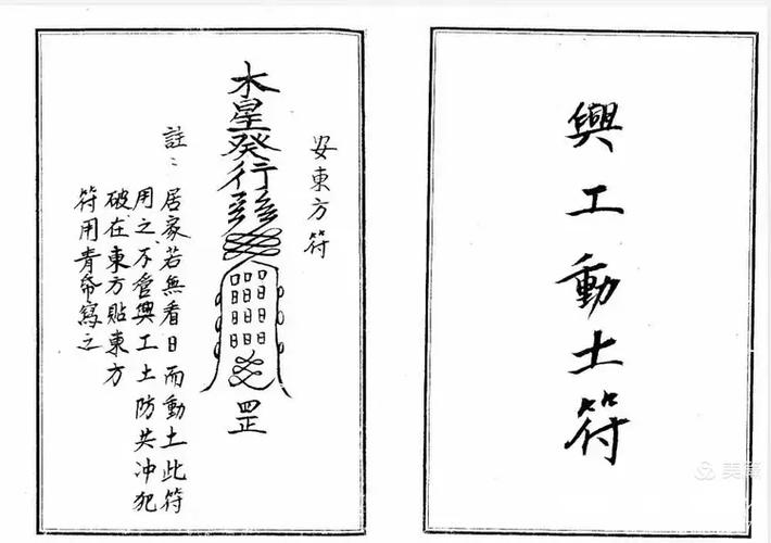制三煞的正确方法