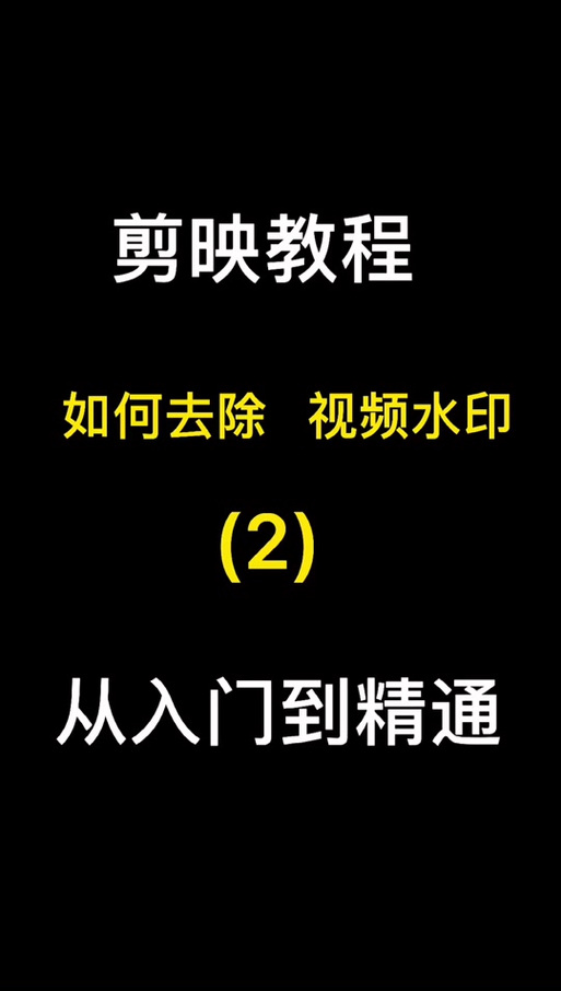 剪映怎么关闭抖音登录
