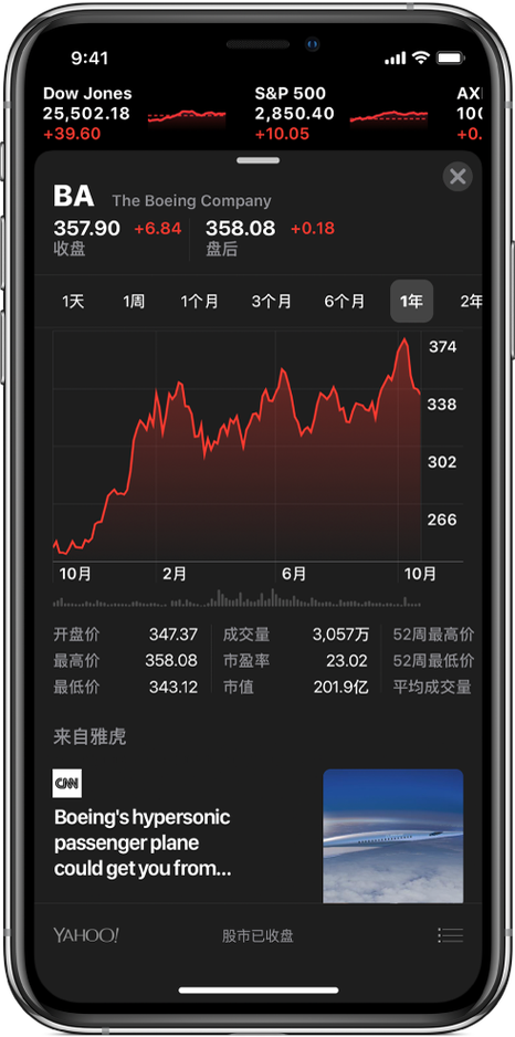 苹果ios12截图2