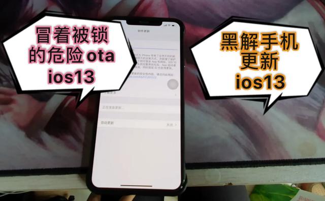 黑解手机扩容后需要再黑解一次吗