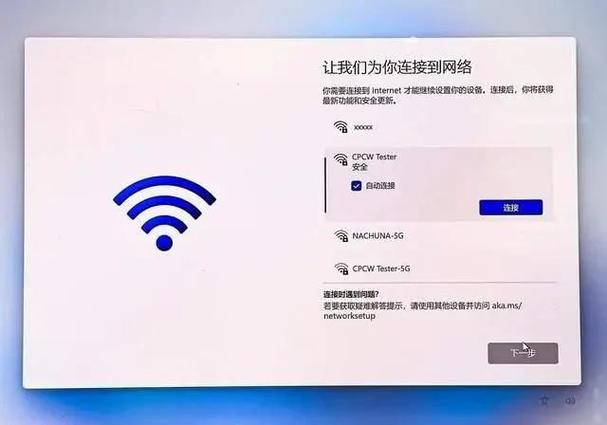 win11跳过联网激活的注意事项