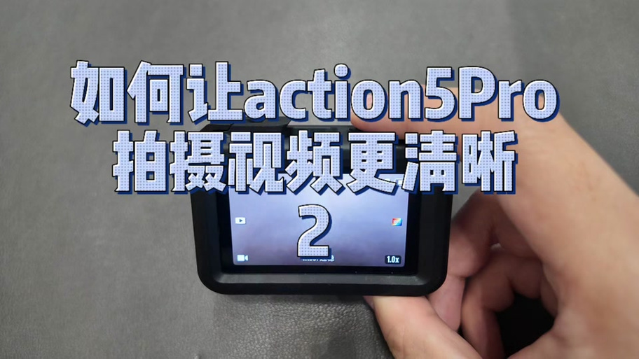 大疆拍出来是镜像怎么调