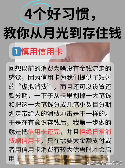信用卡为什么不能存钱