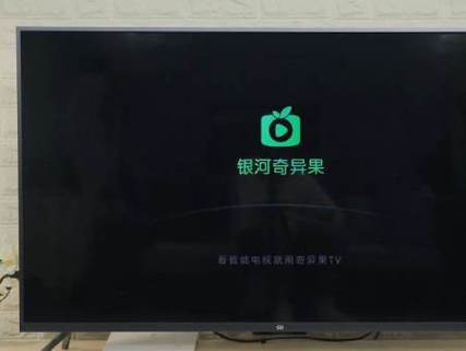 奇异果会员在电视上怎么登录