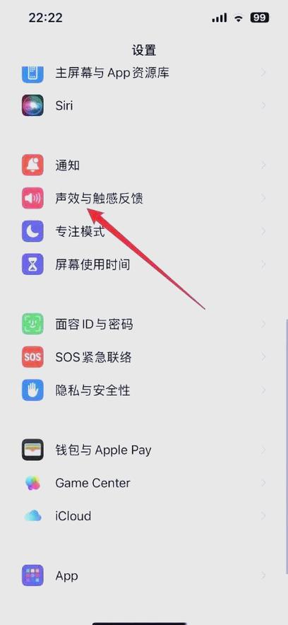 手机震动声音能调小吗