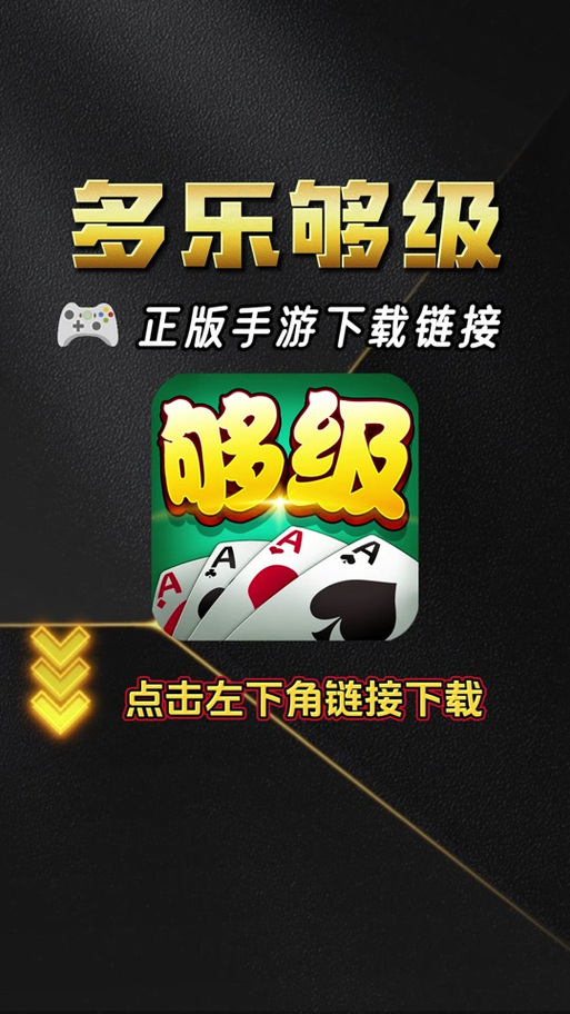 多乐够级刷豆ios