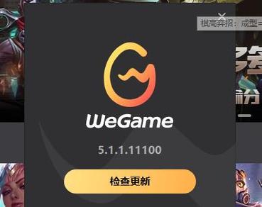 lol怎么跳过wegame
