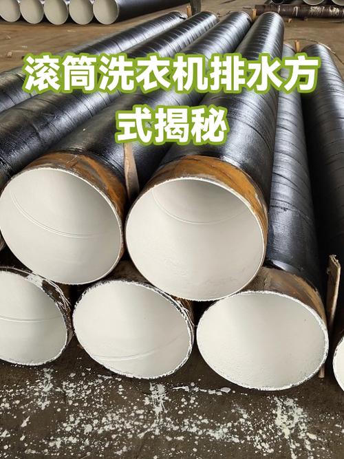 滚筒洗衣机排水管堵塞疏通方法