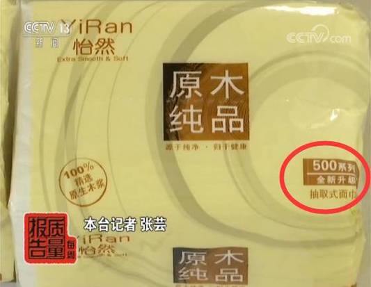 央视十大合格纸抽品牌