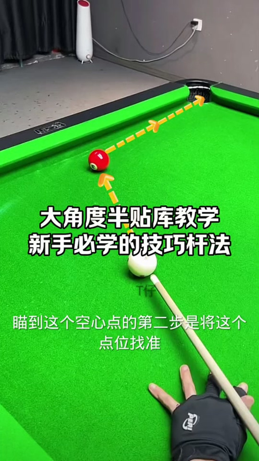 台球运杆出杆动作要领