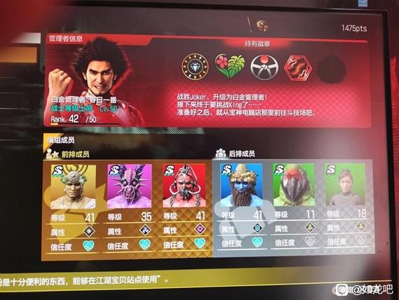 如龙极2设置界面翻译