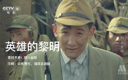 英雄的黎明完整版电影