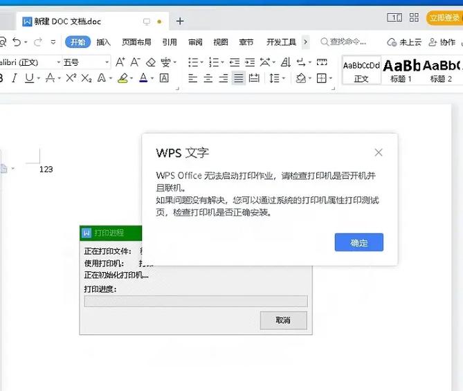 为什么wps打不开了