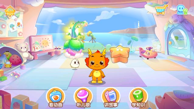 小伴龙无限内购版