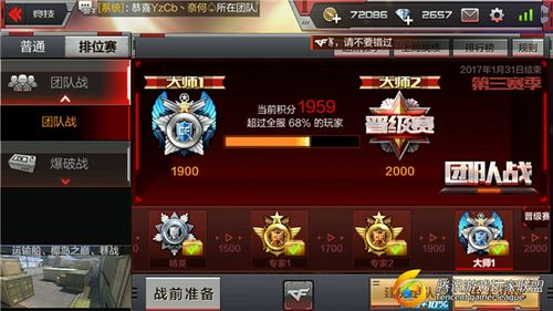 枪战王者段位顺序