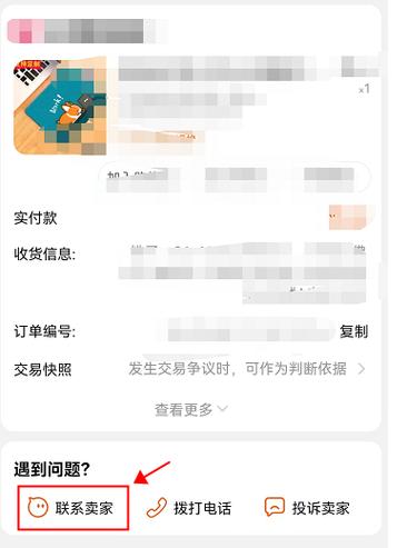 快递发货了怎么改地址截图1