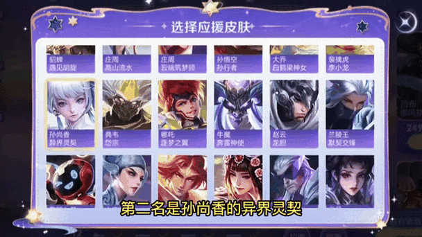 王者皮肤返场规则