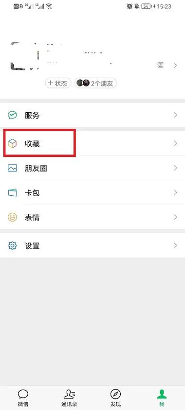 怎样把微信照片保存到相册里截图2