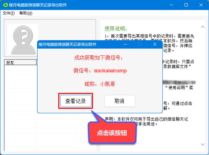 怎样把微信照片保存到相册里截图3