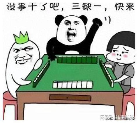 打麻将一直输钱是什么原因