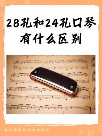 48孔的口琴图片