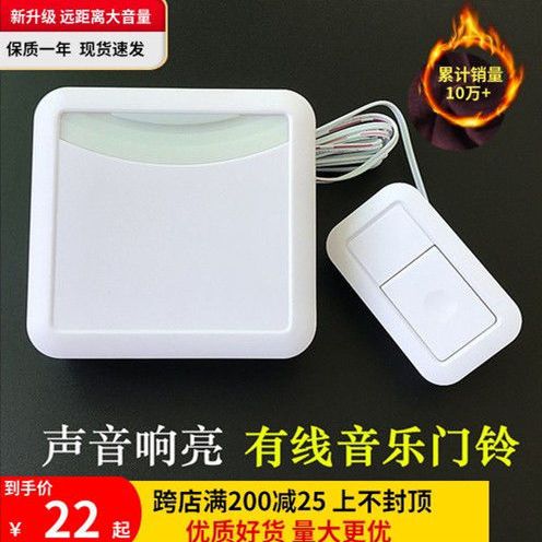 门铃声音怎么调小