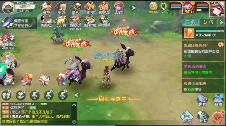 手游神雕侠侣