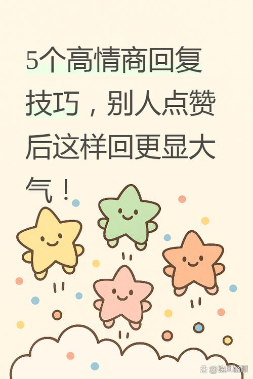 赞聊怎么开口