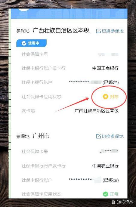 账户状态封存什么意思