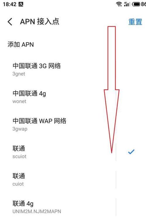 联通接入点的Apn类型