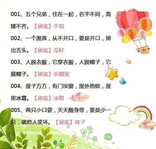 一口吃掉牛尾巴的谜底是什么字谜